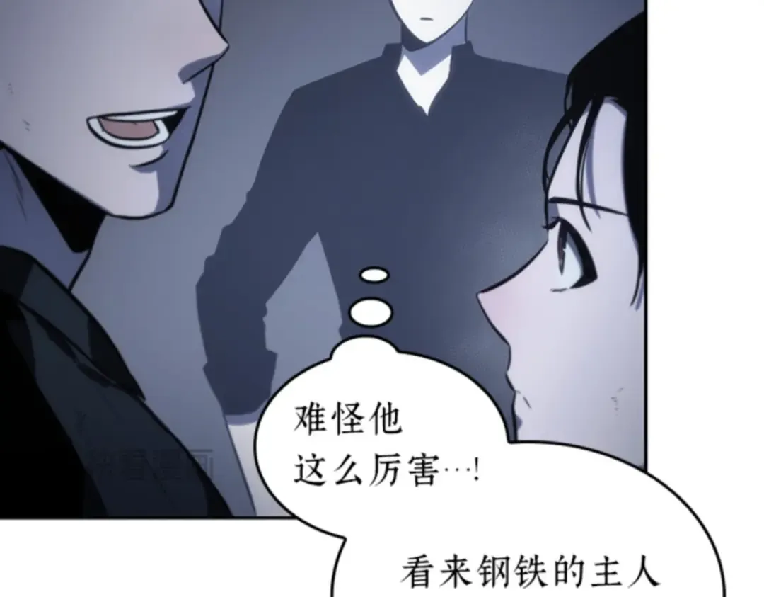 019 黑暗守护者（1） 第197页