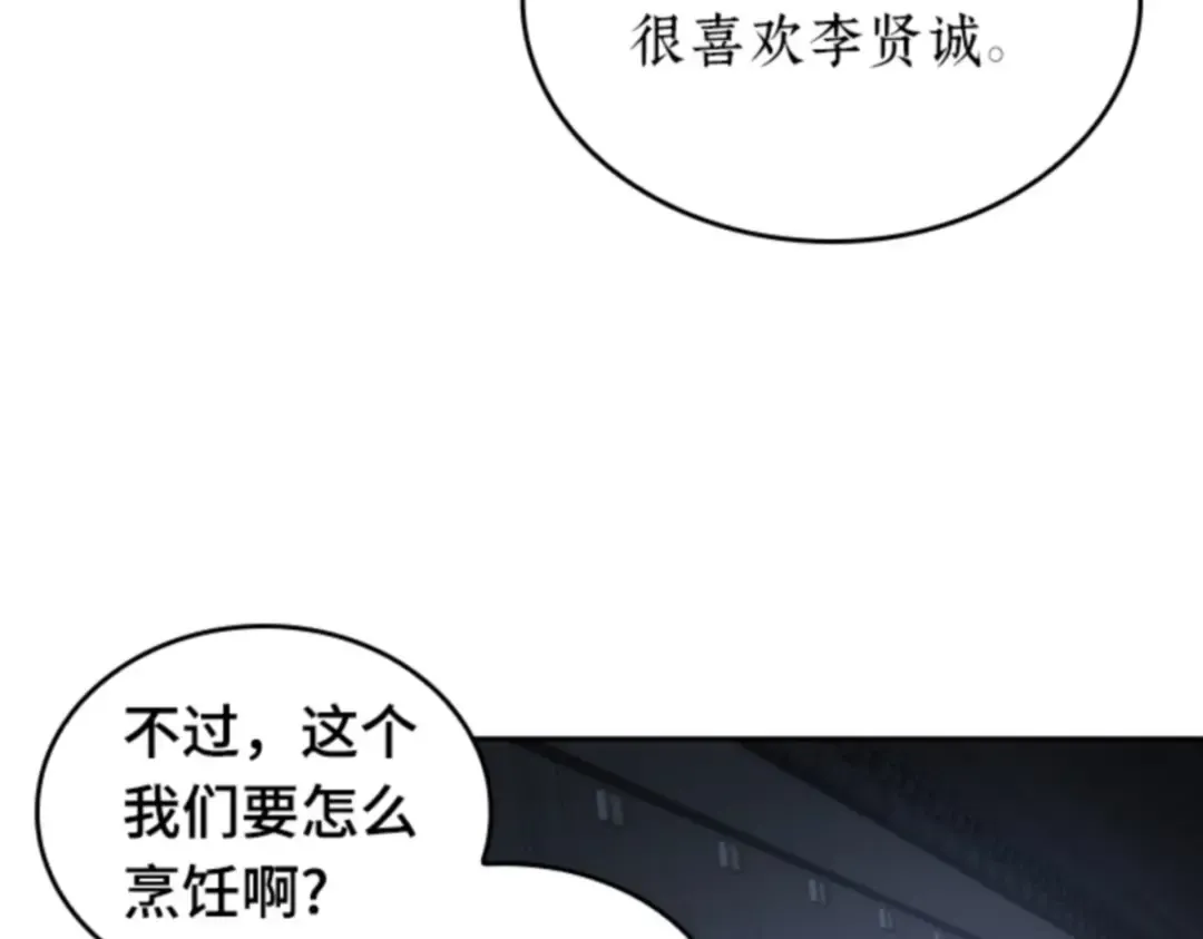 019 黑暗守护者（1） 第198页