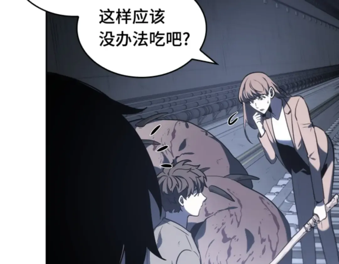 019 黑暗守护者（1） 第199页