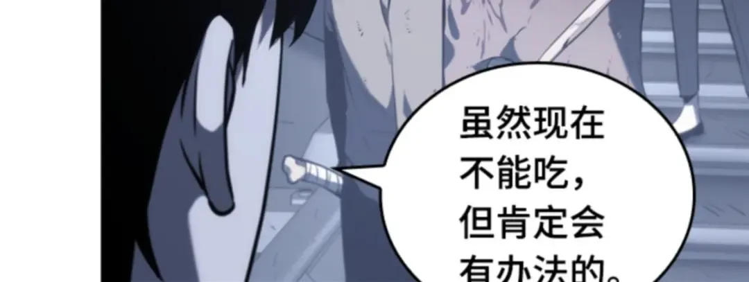 019 黑暗守护者（1） 第200页