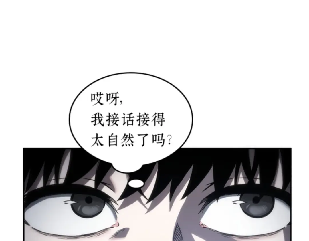 019 黑暗守护者（1） 第203页