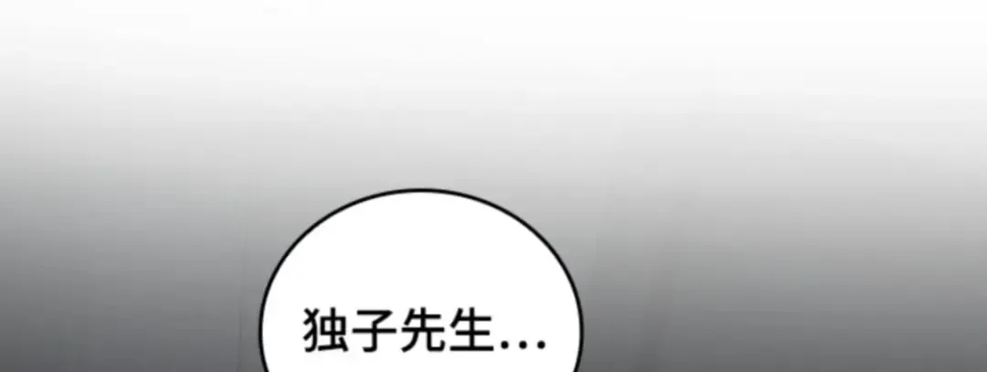 019 黑暗守护者（1） 第205页