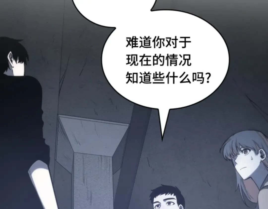 019 黑暗守护者（1） 第206页