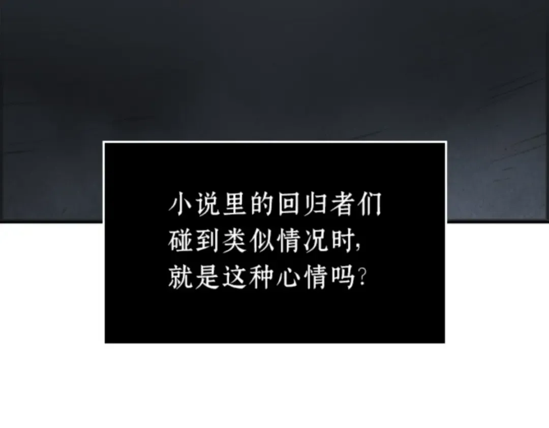 019 黑暗守护者（1） 第209页