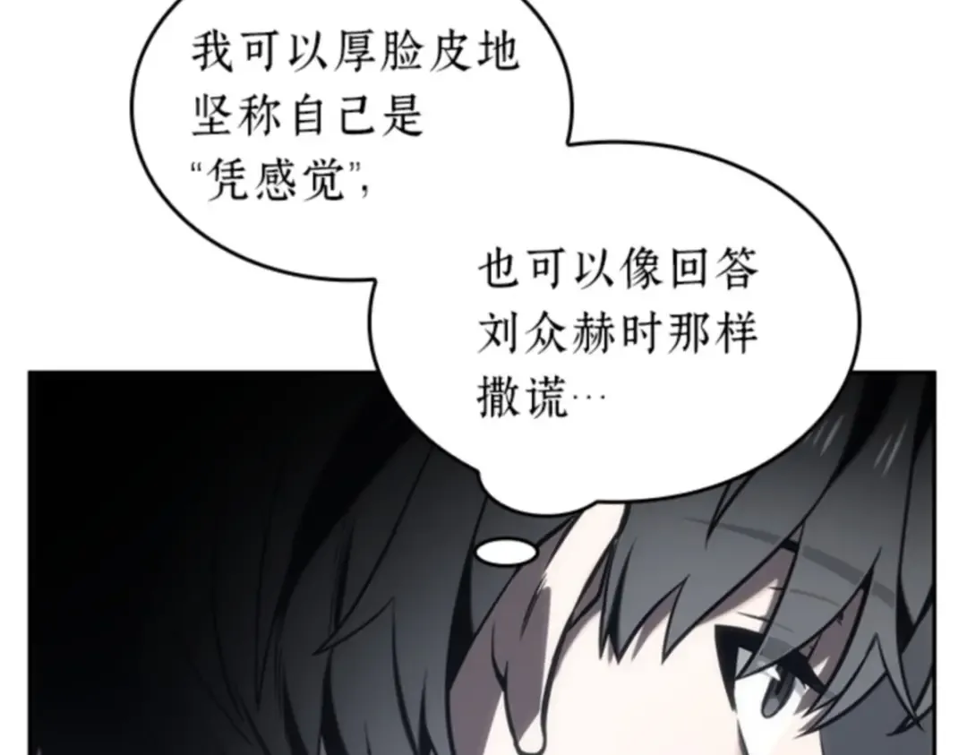 019 黑暗守护者（1） 第211页