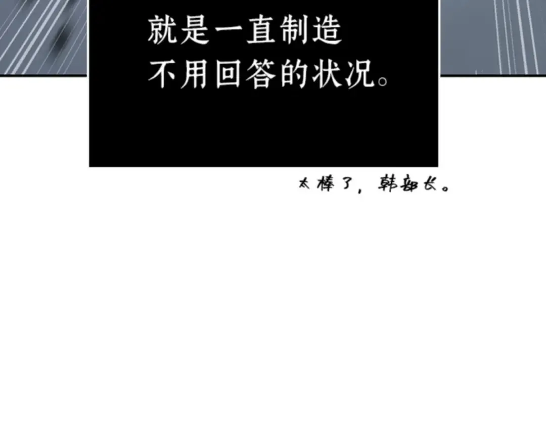 019 黑暗守护者（1） 第219页