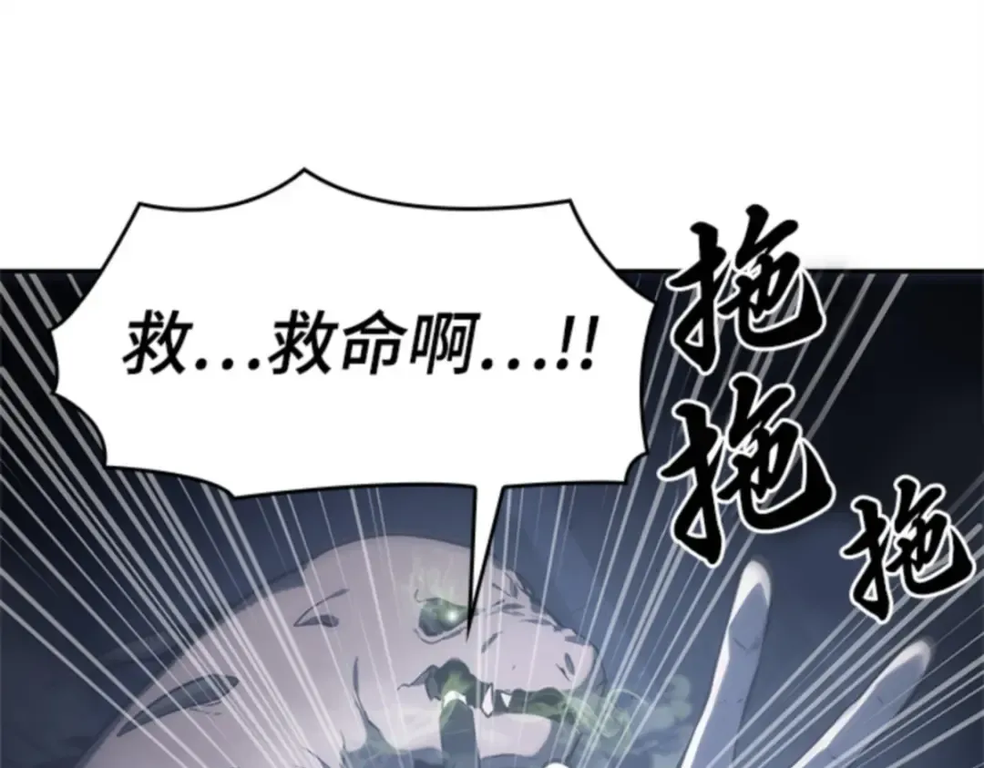 019 黑暗守护者（1） 第221页