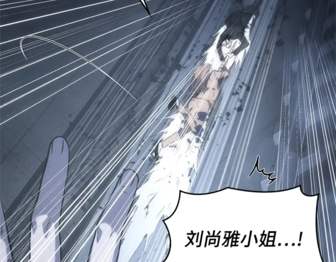019 黑暗守护者（1） 第227页