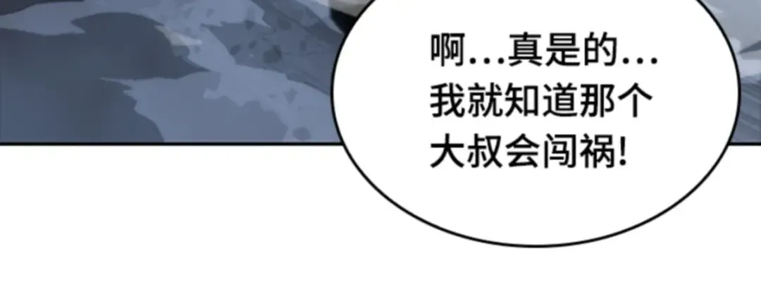 019 黑暗守护者（1） 第235页