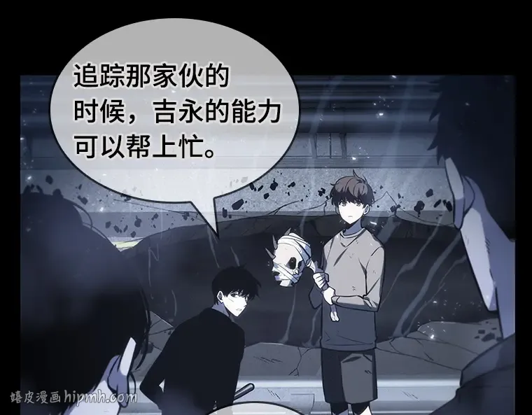 020 黑暗守护者（2） 第8页