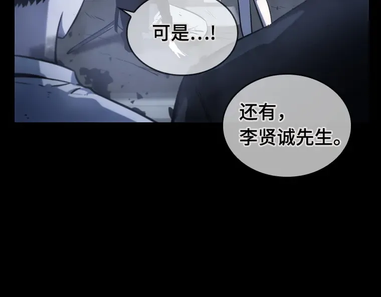020 黑暗守护者（2） 第9页