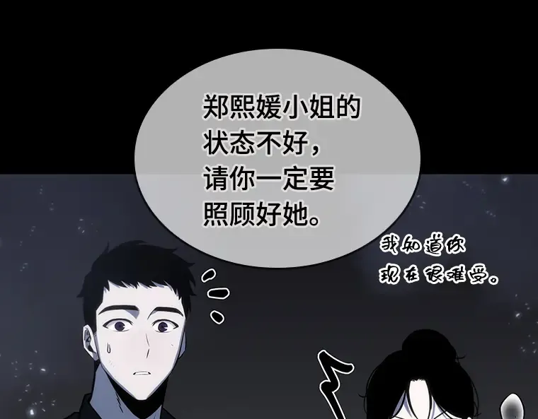 020 黑暗守护者（2） 第10页