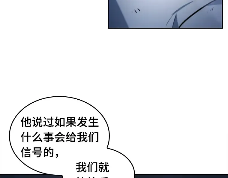 020 黑暗守护者（2） 第14页