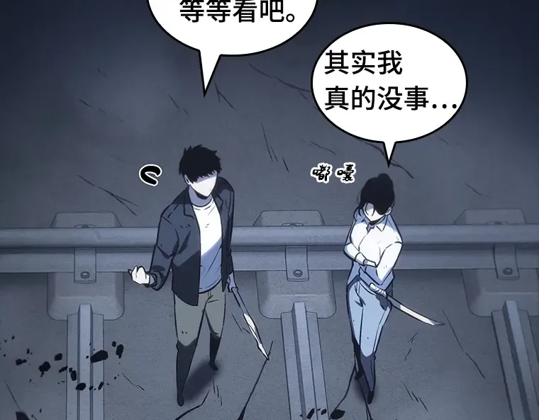 020 黑暗守护者（2） 第15页