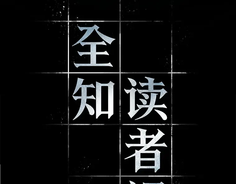 020 黑暗守护者（2） 第19页