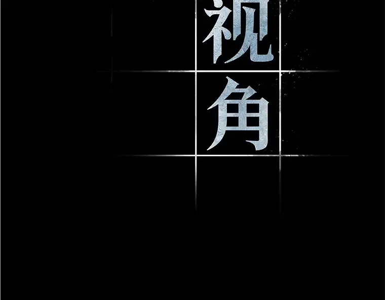 020 黑暗守护者（2） 第20页