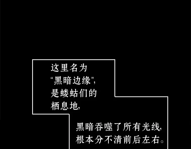 020 黑暗守护者（2） 第23页