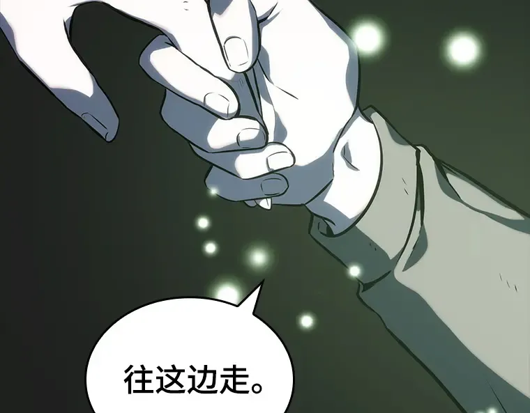 020 黑暗守护者（2） 第25页