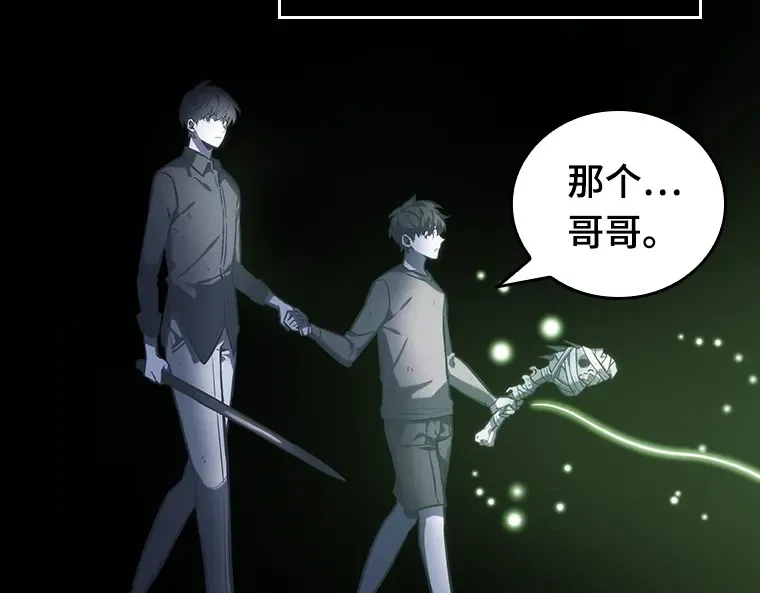020 黑暗守护者（2） 第28页