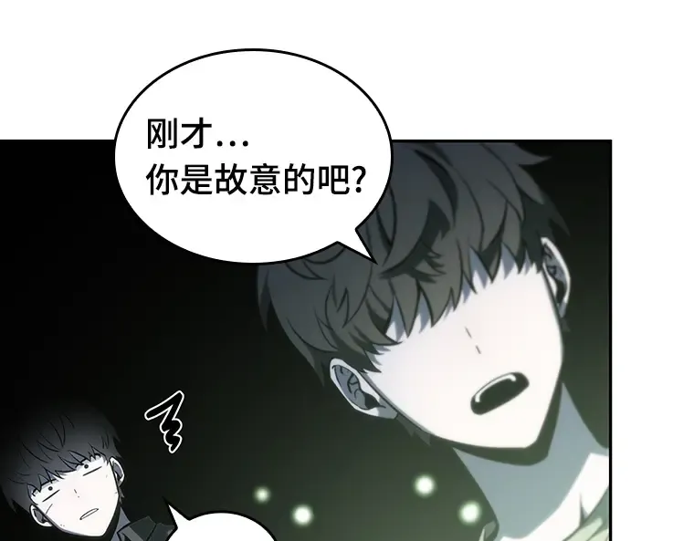 020 黑暗守护者（2） 第30页