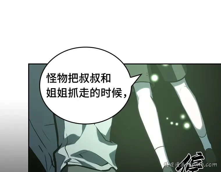 020 黑暗守护者（2） 第32页