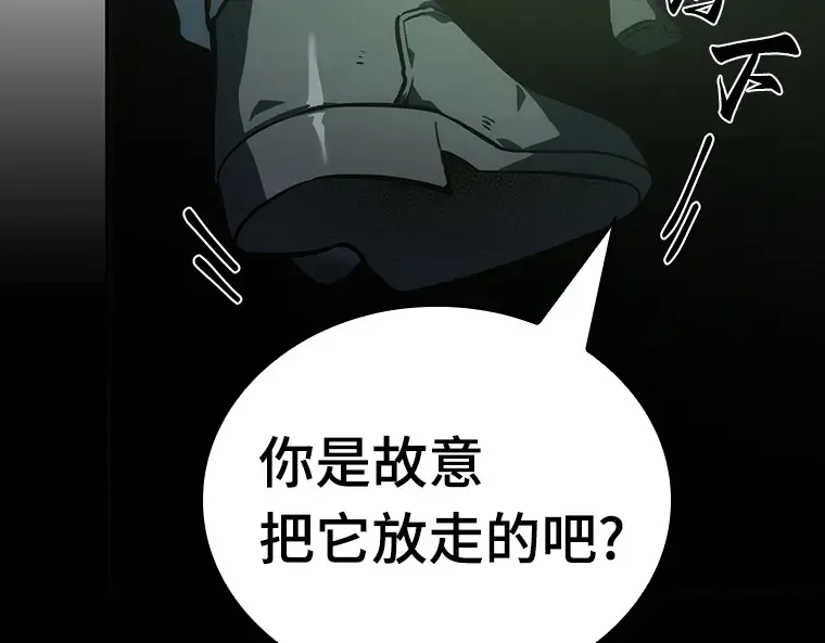 020 黑暗守护者（2） 第33页