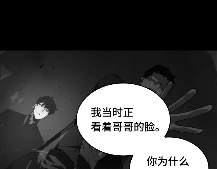 020 黑暗守护者（2） 第35页