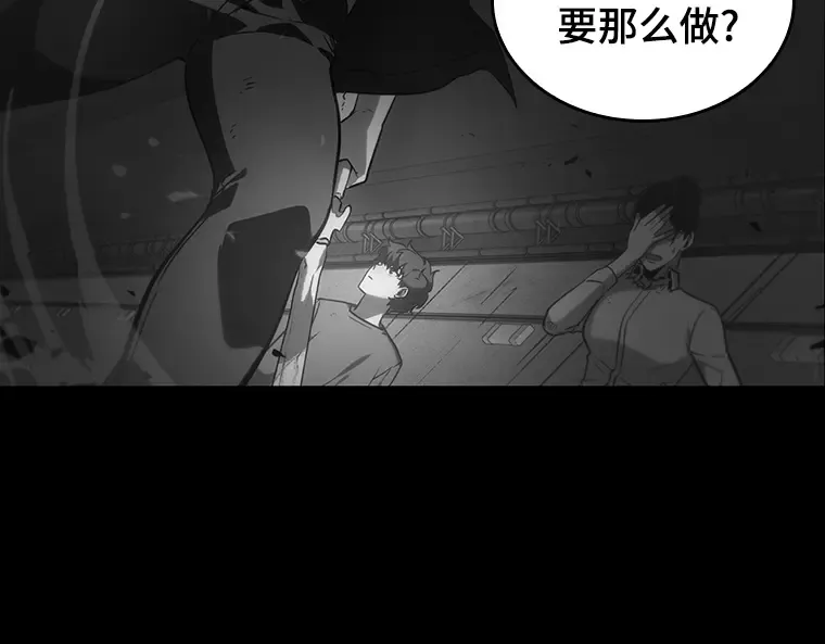 020 黑暗守护者（2） 第36页
