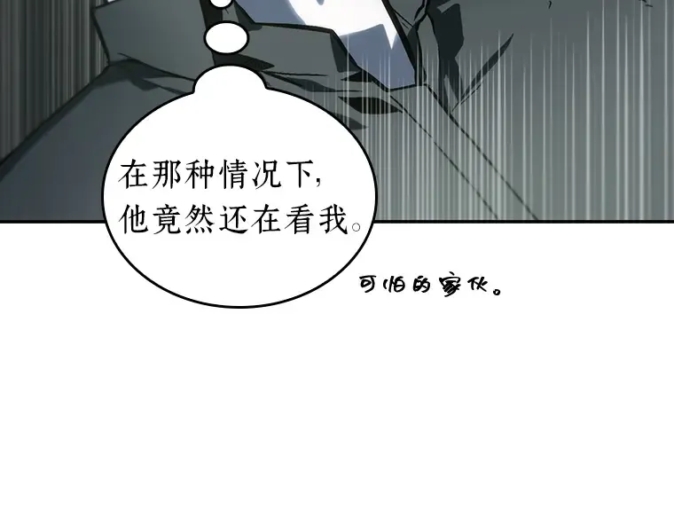 020 黑暗守护者（2） 第39页