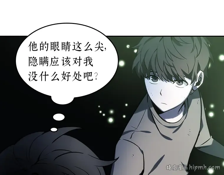 020 黑暗守护者（2） 第40页