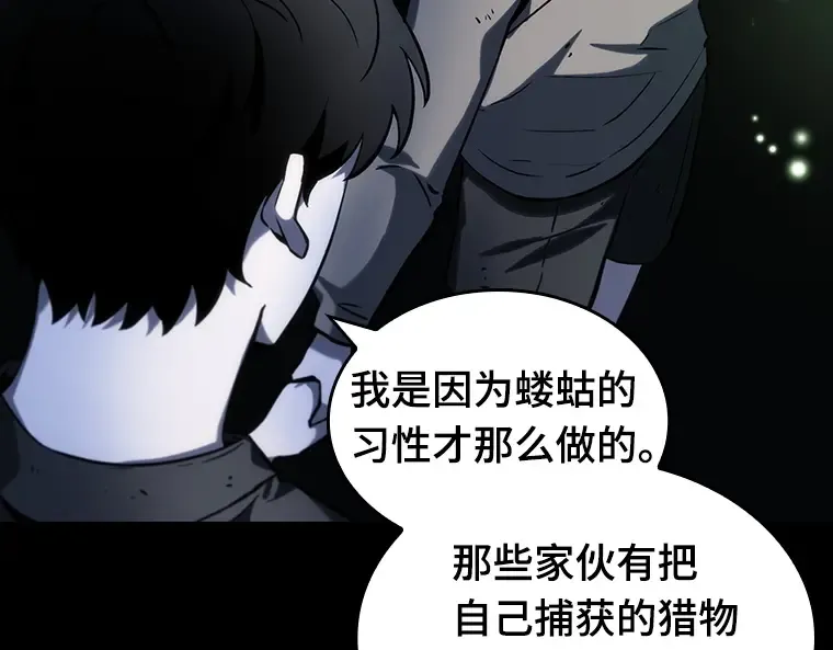 020 黑暗守护者（2） 第41页