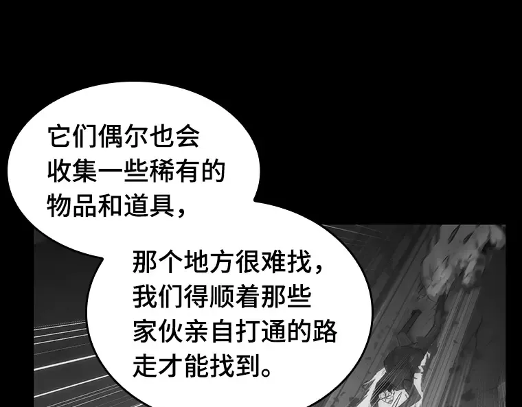 020 黑暗守护者（2） 第43页