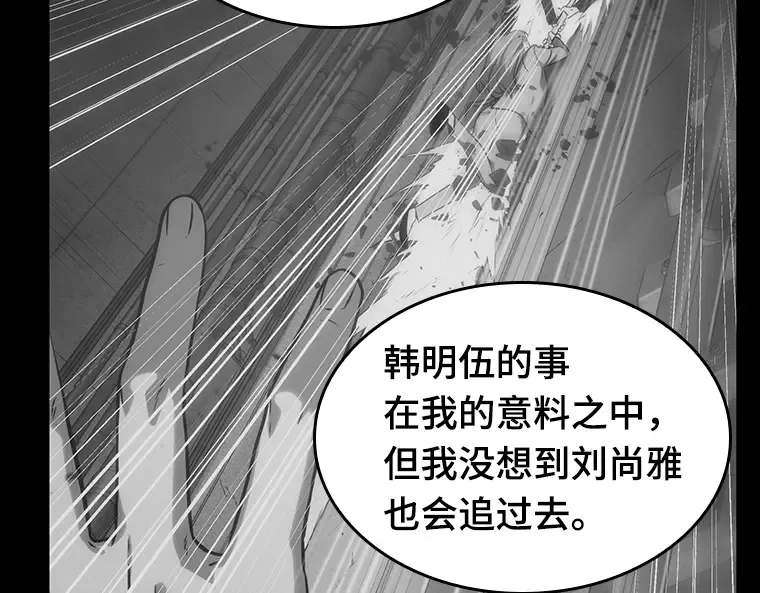 020 黑暗守护者（2） 第44页