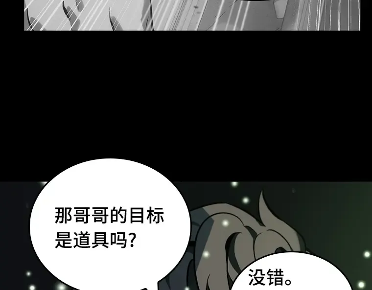 020 黑暗守护者（2） 第45页