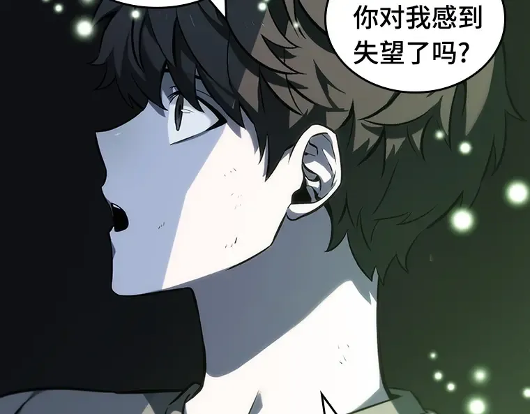 020 黑暗守护者（2） 第46页