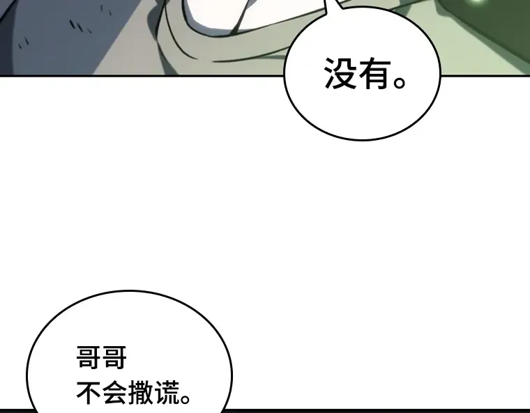020 黑暗守护者（2） 第47页