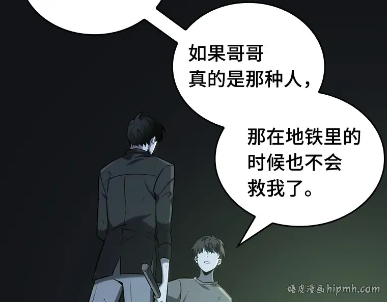 020 黑暗守护者（2） 第48页