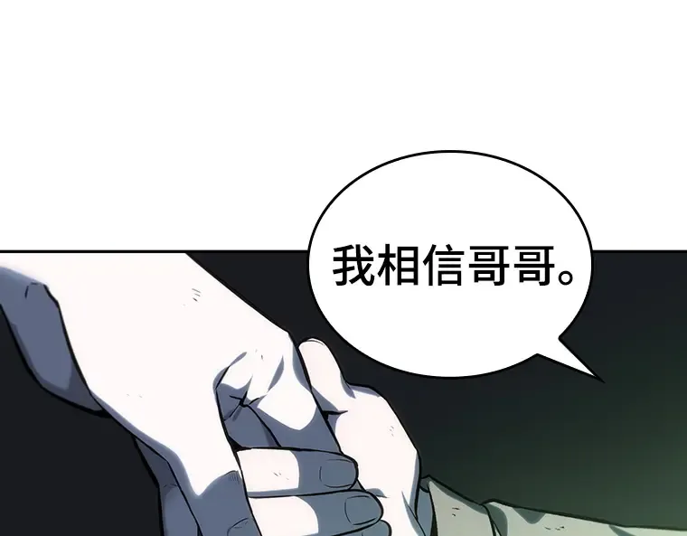 020 黑暗守护者（2） 第51页