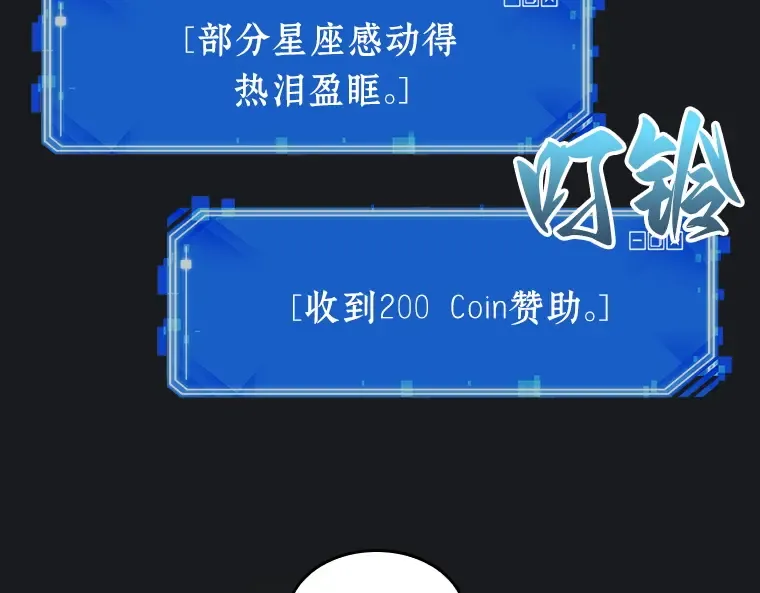 020 黑暗守护者（2） 第53页