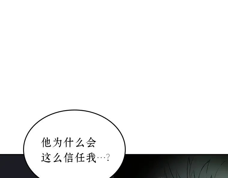 020 黑暗守护者（2） 第55页