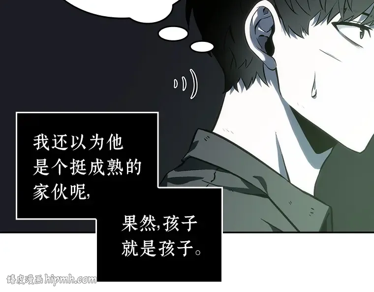 020 黑暗守护者（2） 第56页