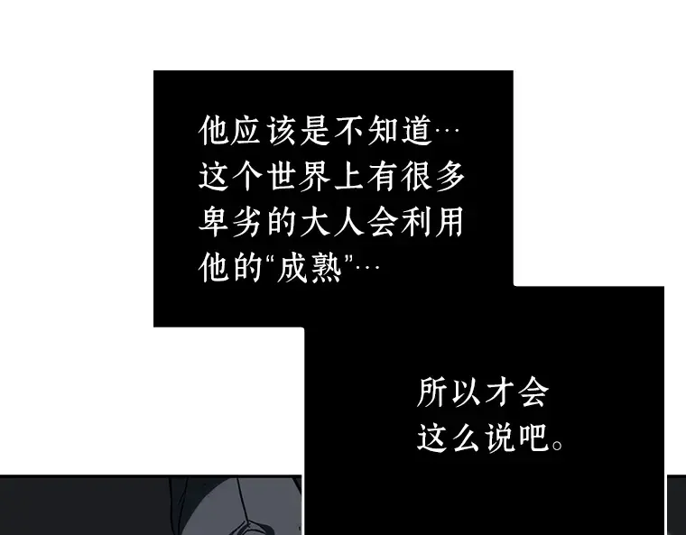 020 黑暗守护者（2） 第58页
