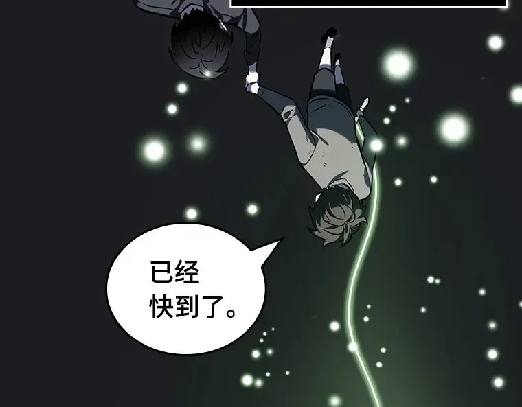 020 黑暗守护者（2） 第59页
