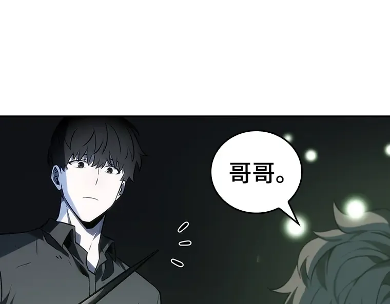 020 黑暗守护者（2） 第61页