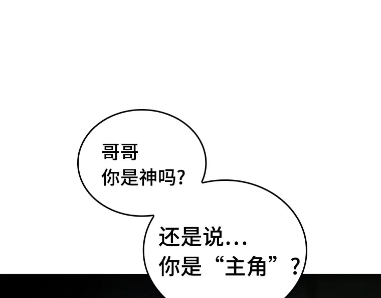 020 黑暗守护者（2） 第63页