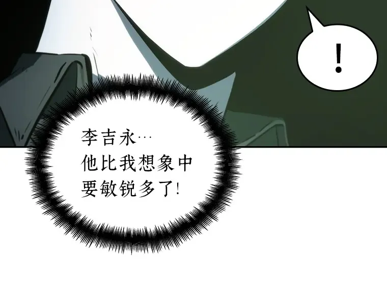 020 黑暗守护者（2） 第65页