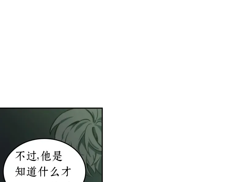 020 黑暗守护者（2） 第66页