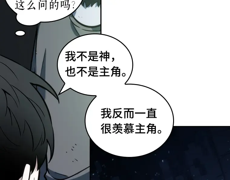 020 黑暗守护者（2） 第67页