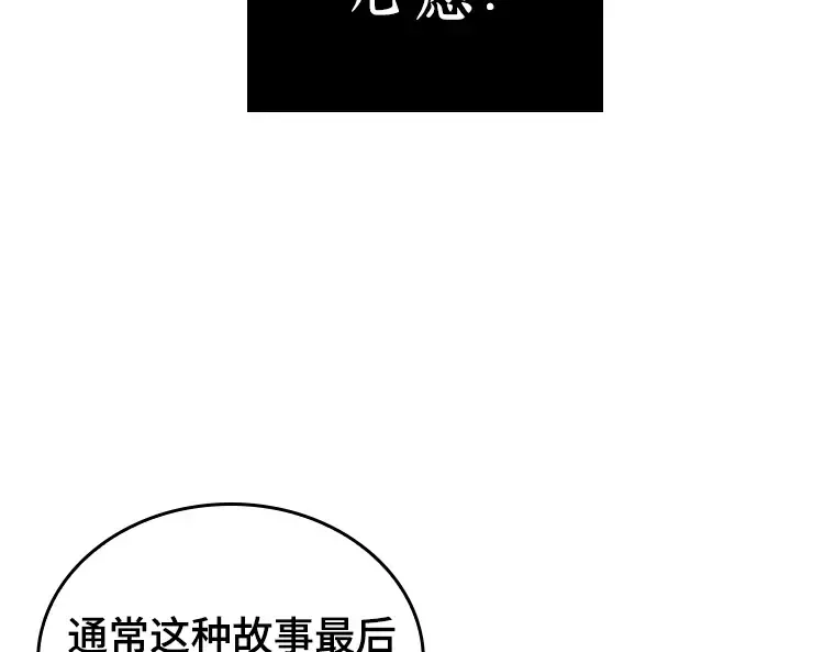 020 黑暗守护者（2） 第74页