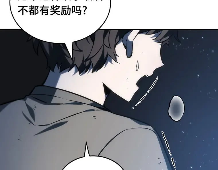 020 黑暗守护者（2） 第75页
